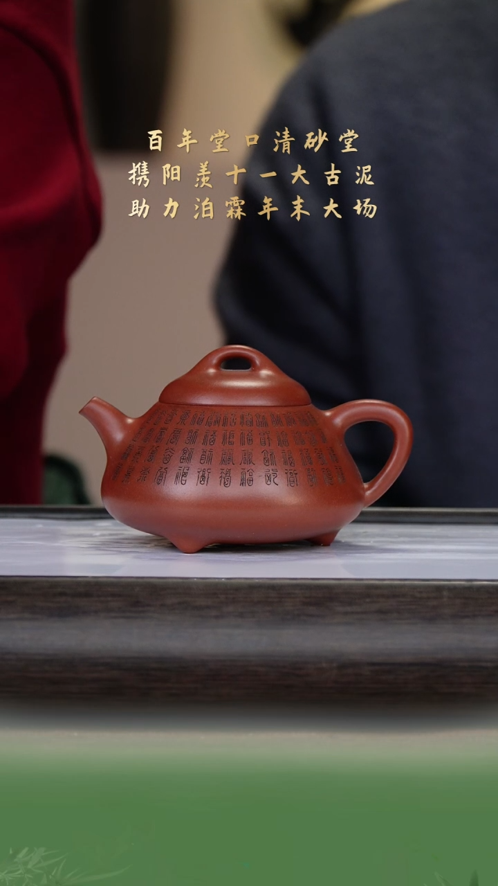 【闪购商品】紫砂茶壶清砂堂83-14东坡瓢 海棠红280cc