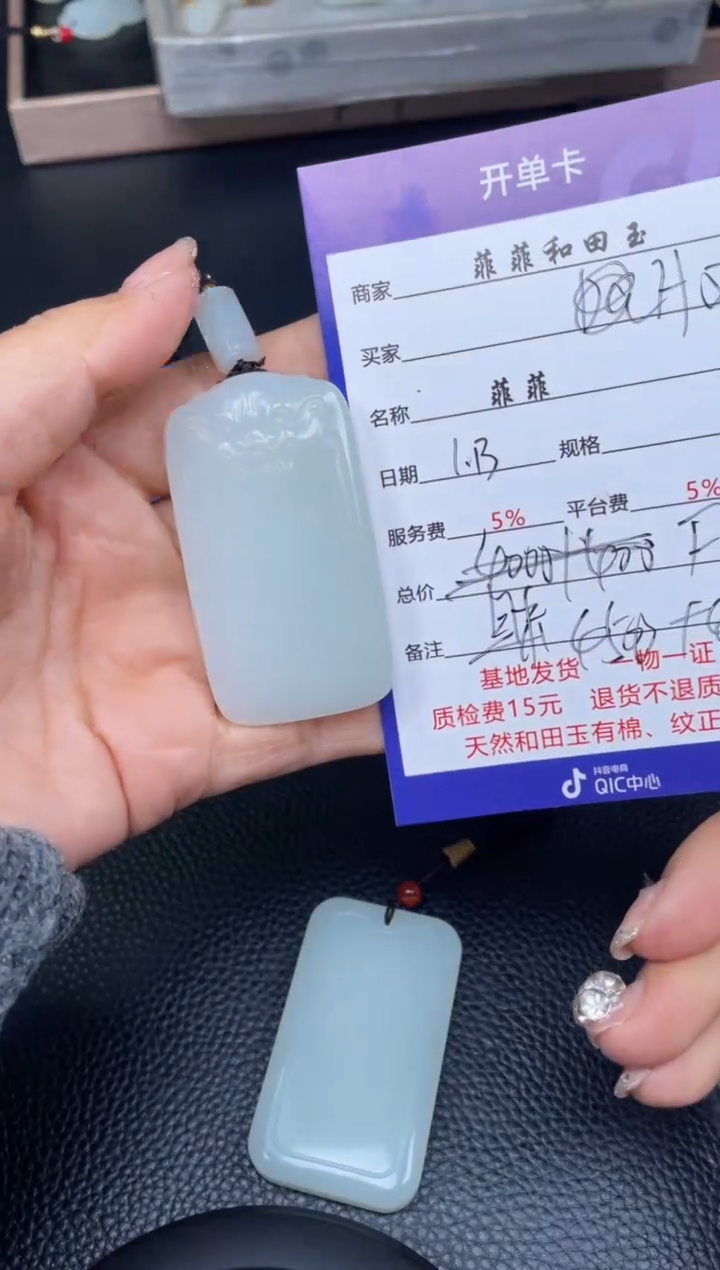 【闪购商品】和田玉吊坠未镶嵌F505