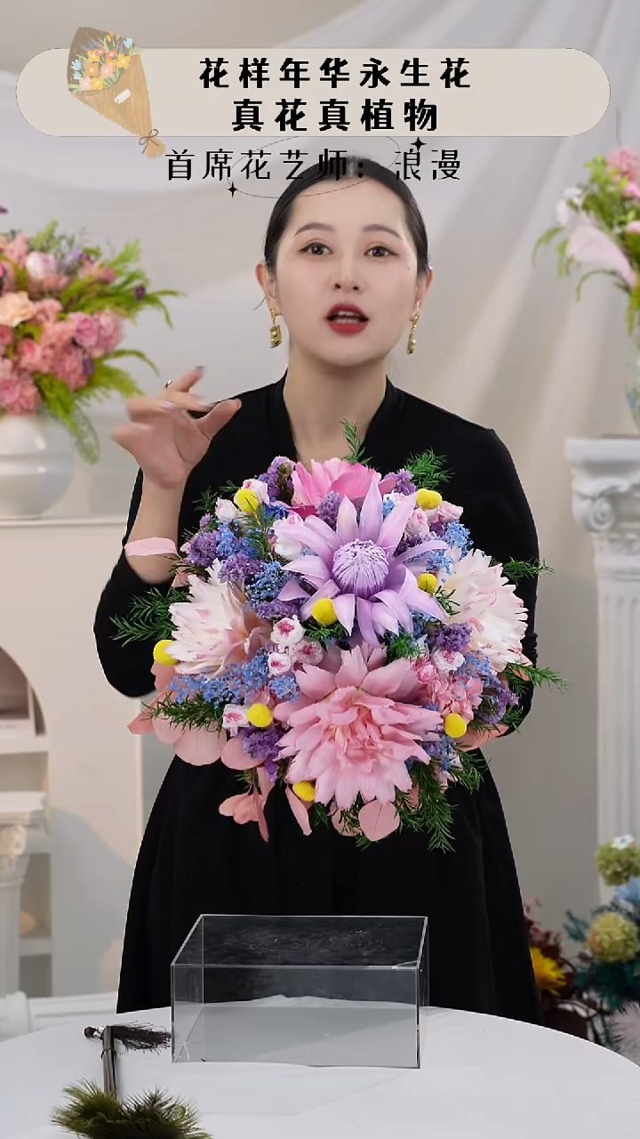           单花束                