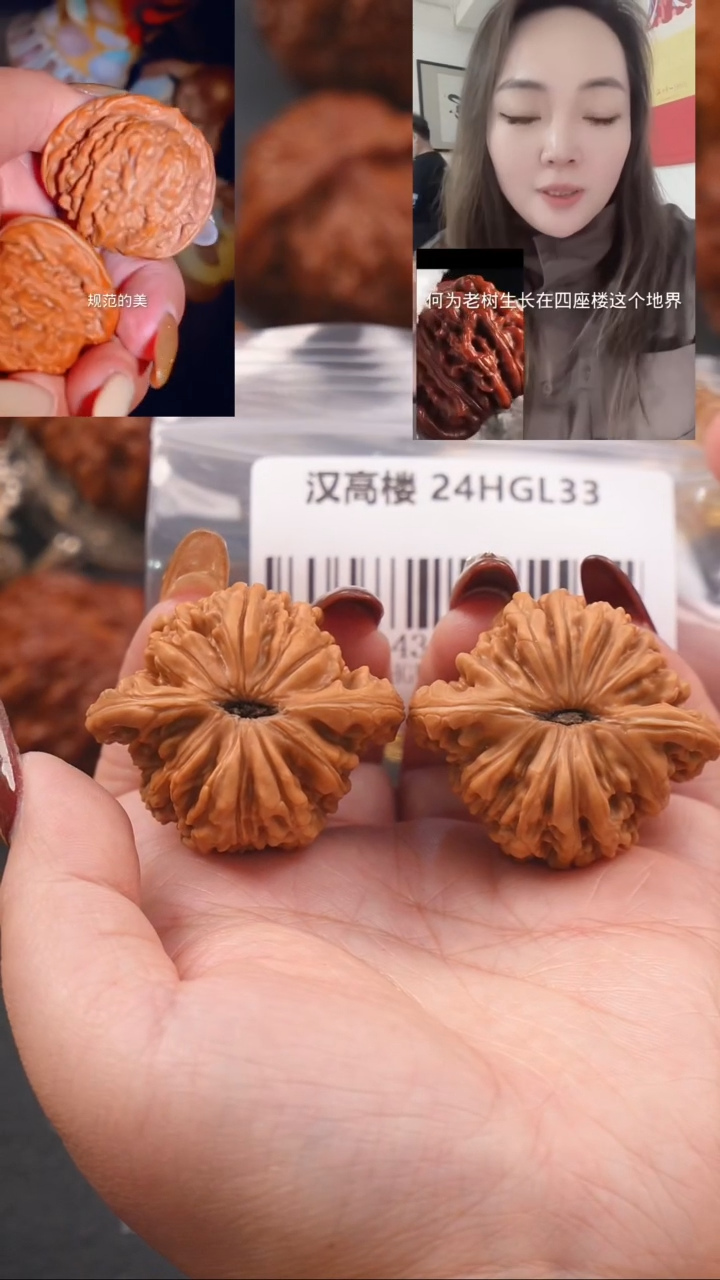 【闪购商品】文玩核桃把件43平谷正阳楼