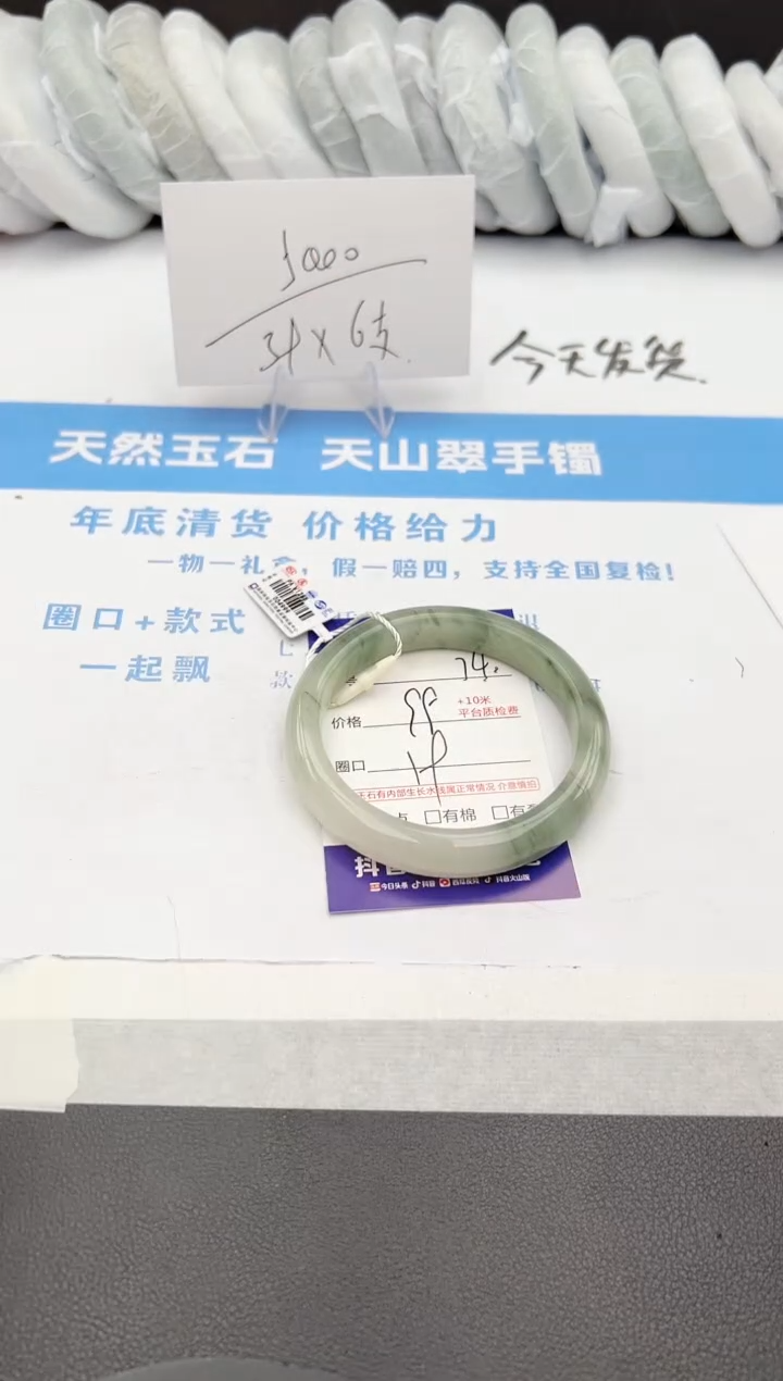 【闪购商品】石英质玉手镯未镶嵌73