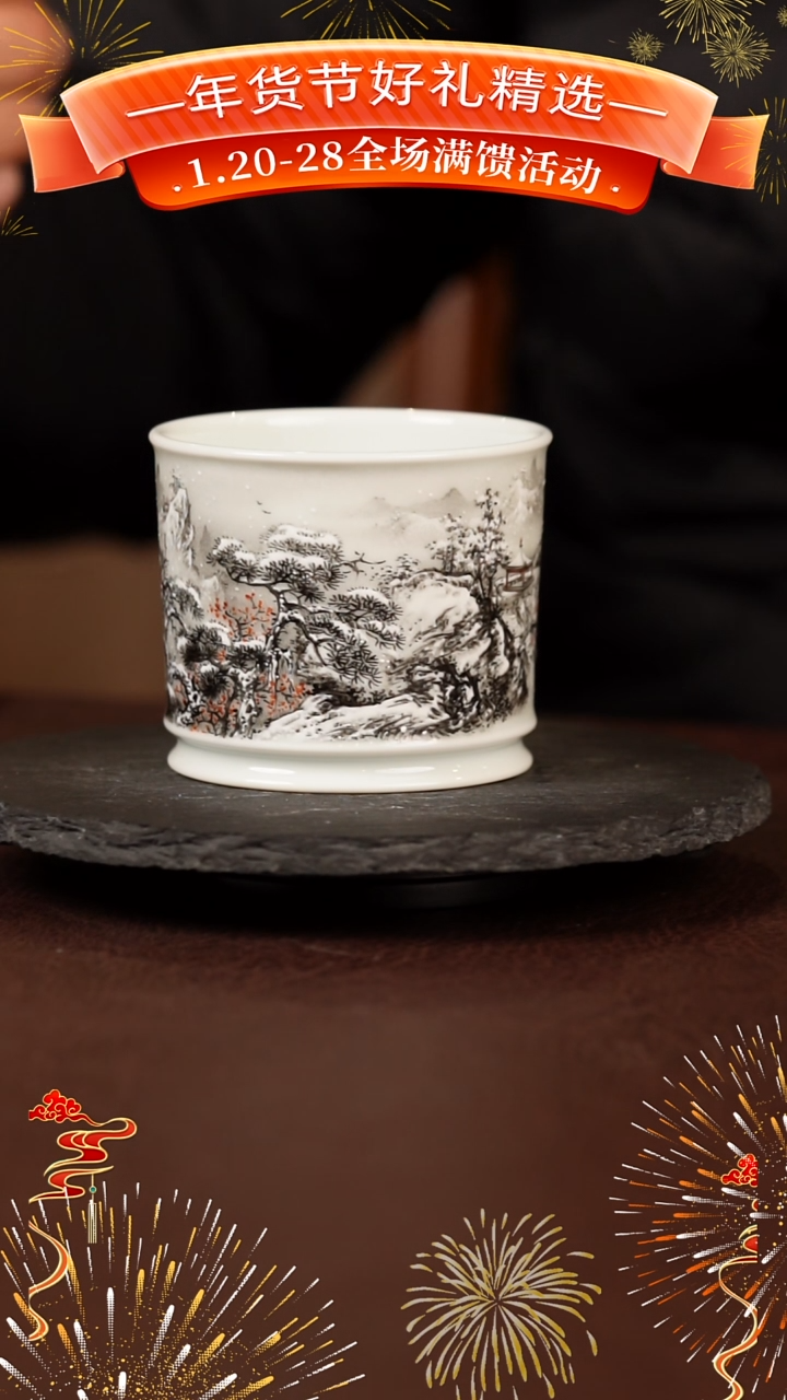 【闪购商品】王钢釉上雪景陶瓷直口主人单杯