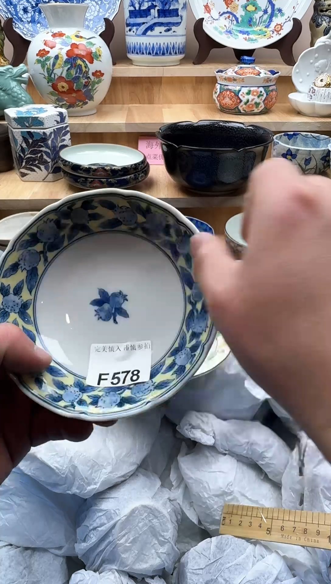 【闪购商品】碟578