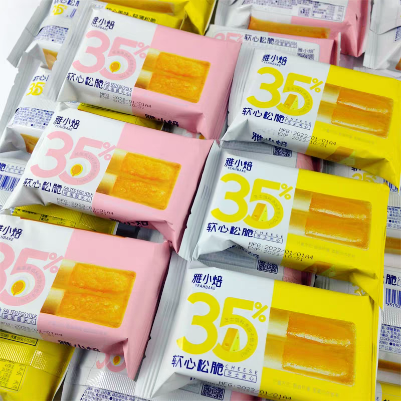 软心松脆咸蛋黄芝士味夹心饼干【易碎不售后】