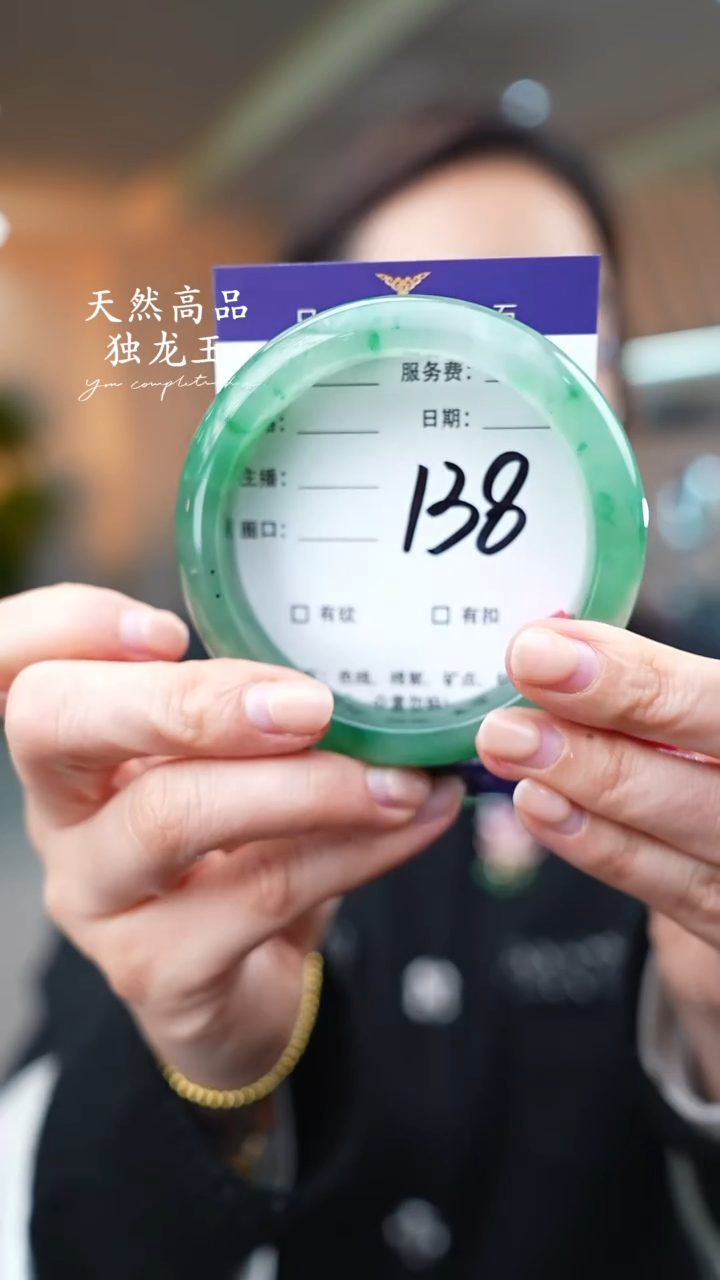 【闪购商品】石英质玉手镯未镶嵌138