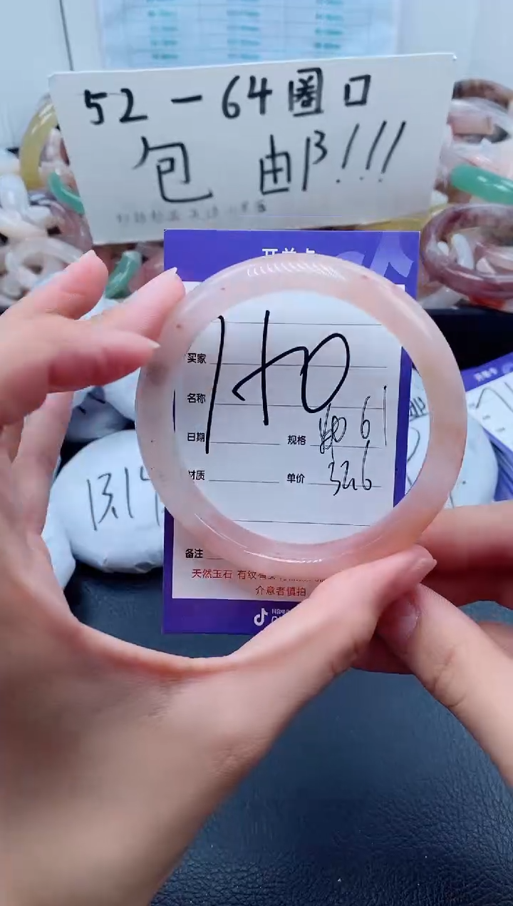 【闪购商品】石英质玉手镯未镶嵌750-60