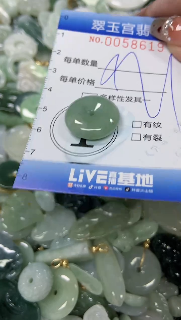 【闪购商品】翡翠颈饰未镶嵌闪购商品0058619