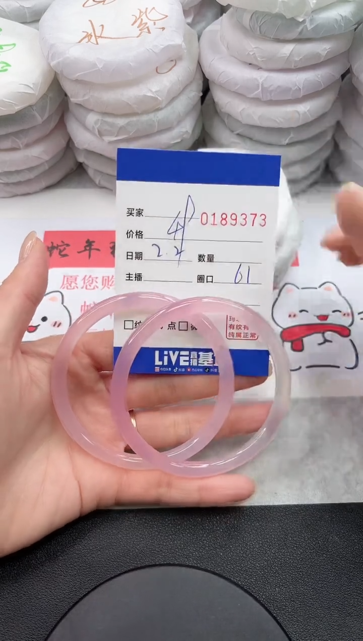 【闪购商品】玛瑙/玉髓手镯未镶嵌9373