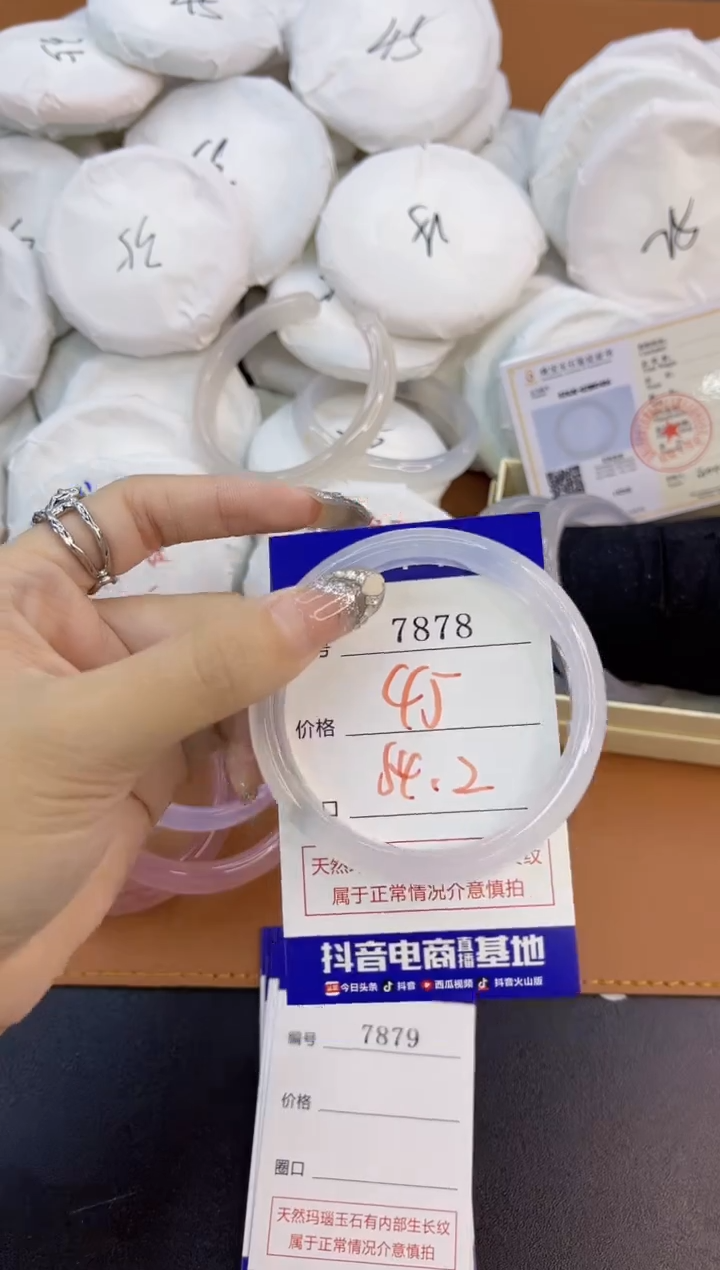 玛瑙/玉髓手镯未镶嵌7878