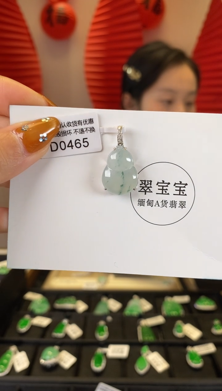 【闪购商品】翡翠挂件18K金镶嵌D0465 葫芦 含运营费