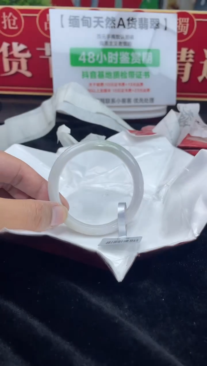 【闪购商品】翡翠手镯未镶嵌手镯17