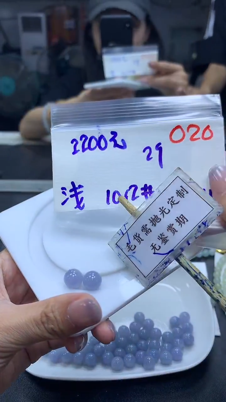 未镶嵌定制翡翠浅*毛货需精细抛光多样性散珠*2+2200元