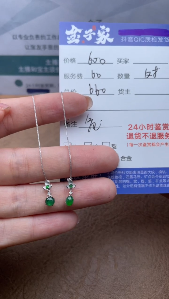 【闪购商品】翡翠18K金镶嵌耳饰50660313149