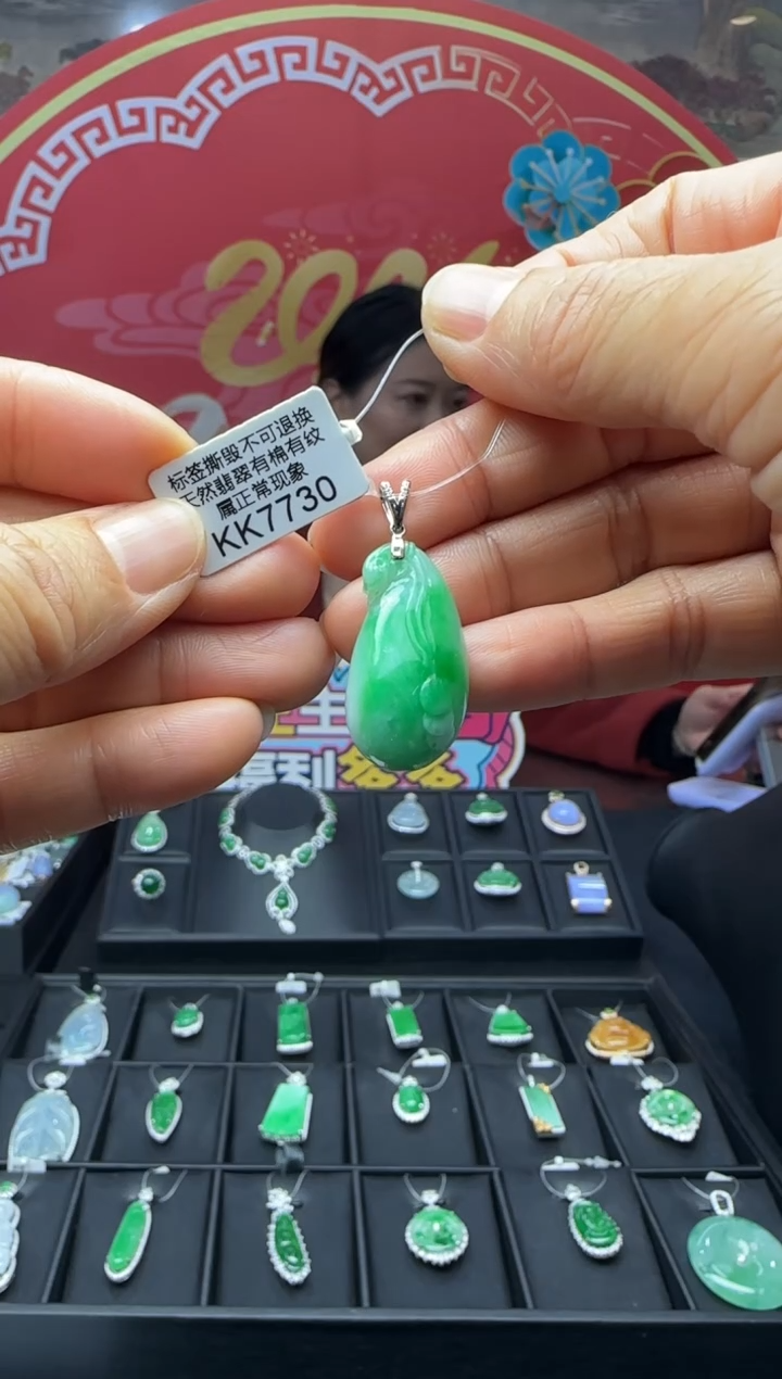 【闪购商品】翡翠颈饰18K金镶嵌KK7730福袋 退货扣运营费100