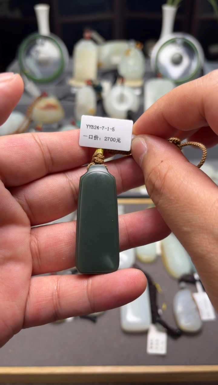 和田玉未镶嵌吊坠(不含链)无事牌 