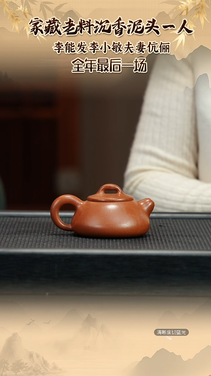 茶壶紫砂紫砂壶 沉香泥 石瓢 130CC左右