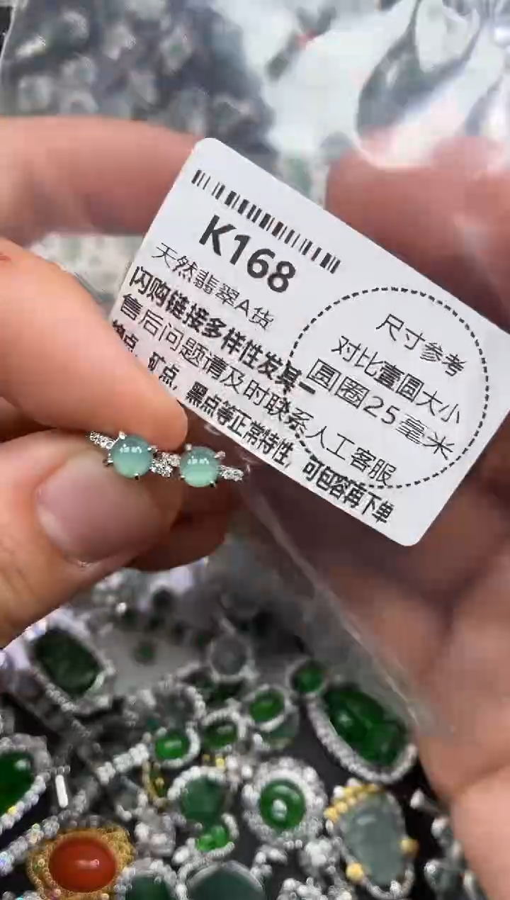 颈饰未镶嵌翡翠K168耳扣 多样性发其一