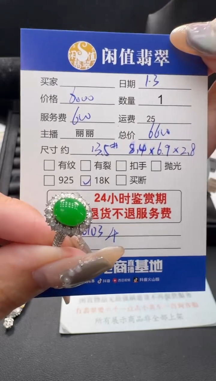 18K金镶嵌戒指翡翠翡翠戒指