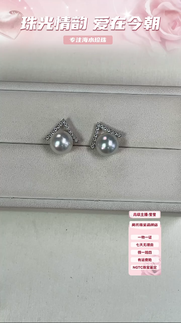 【闪购商品】海水珍珠耳饰18K金镶嵌澳白耳饰9-10mm