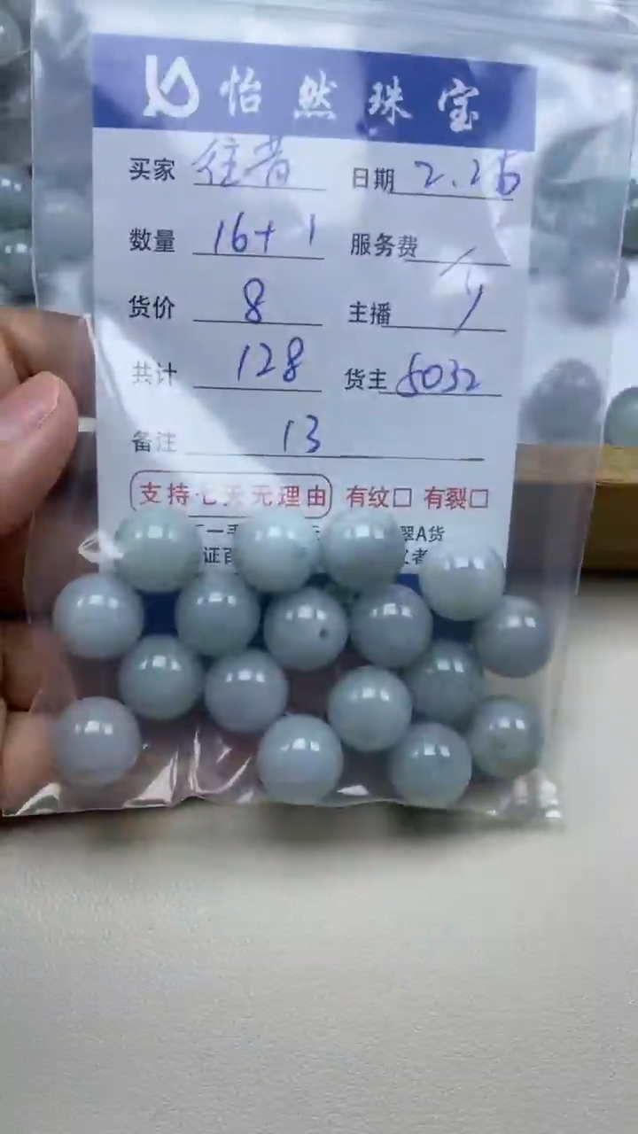 【闪购商品】翡翠手串未镶嵌卡13（16+1/8）