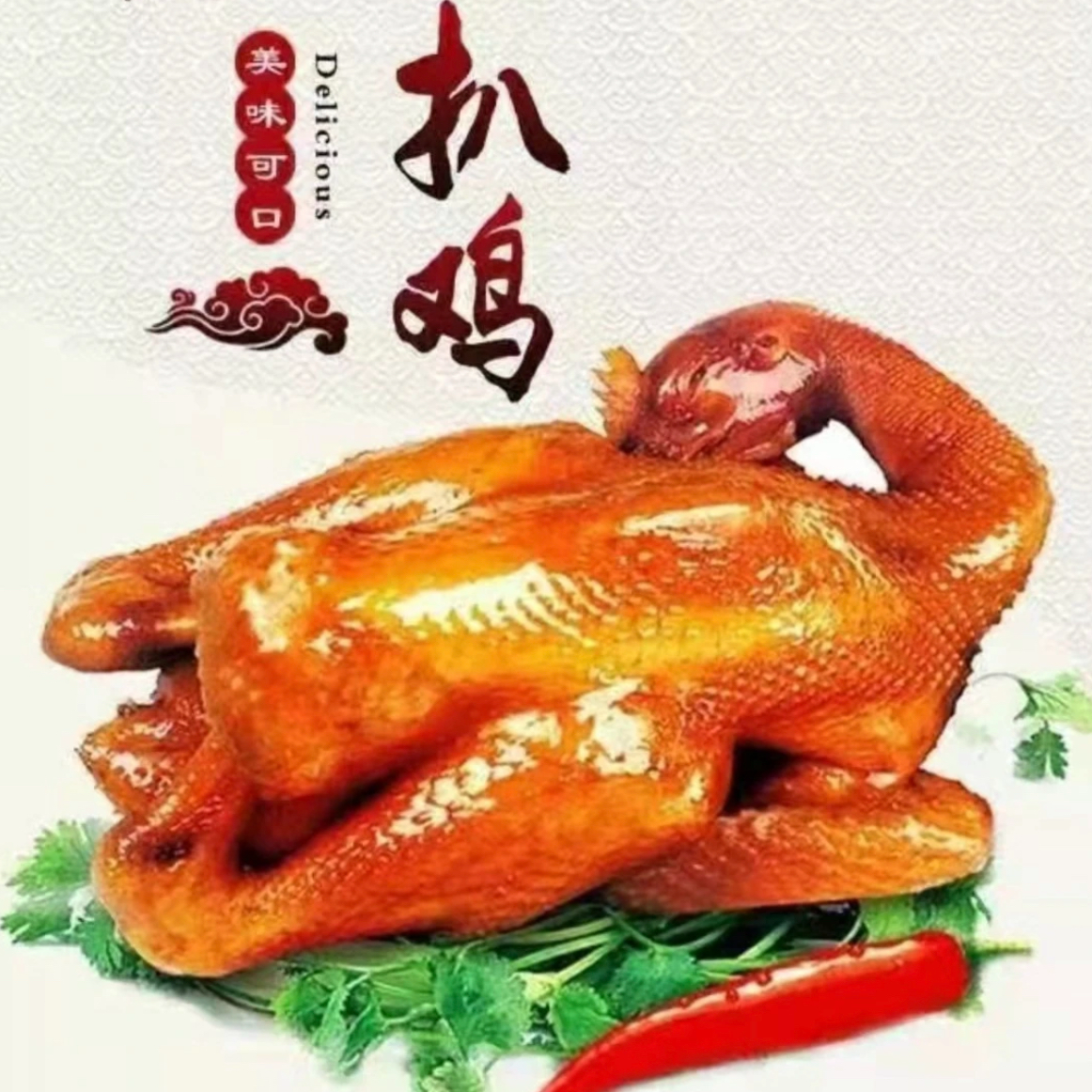 【拍两只送两只到手4只】老字号德州五香扒鸡500g*4袋软烂脱骨清真