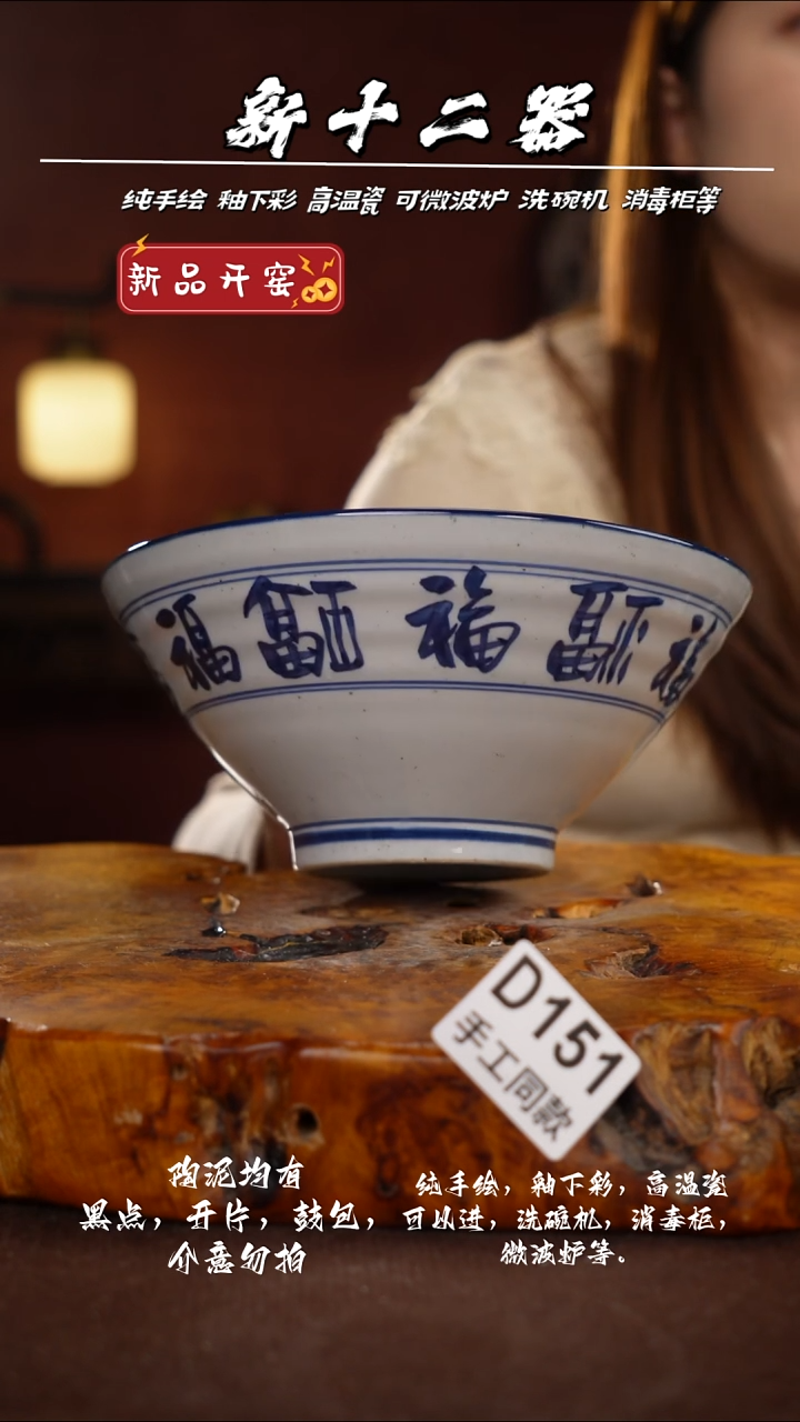 D151新十二器瓷器