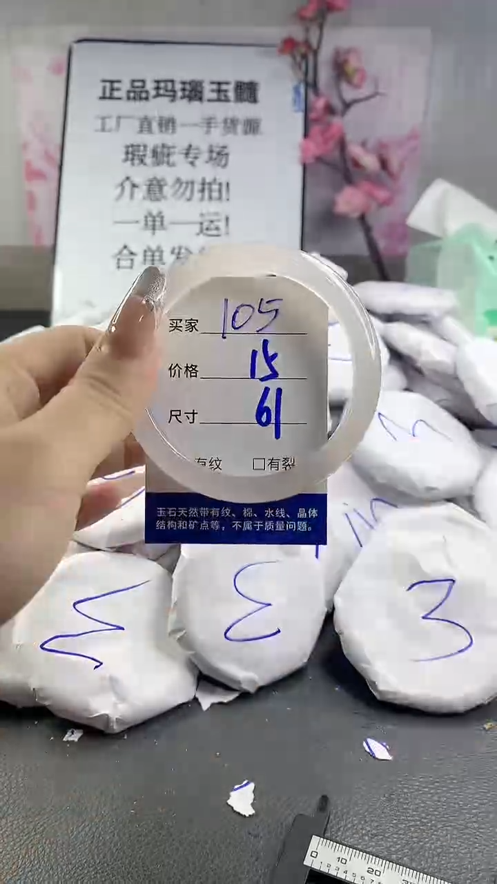 玛瑙/玉髓手镯未镶嵌105