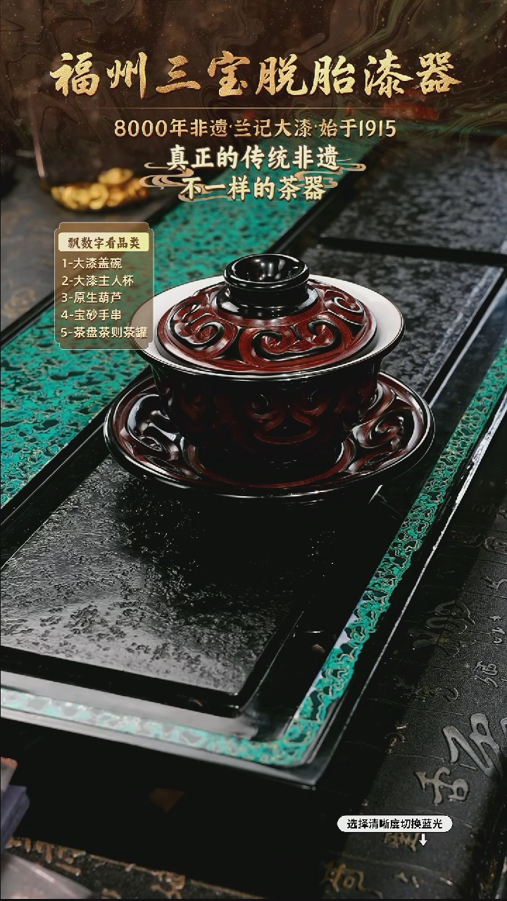 兰记手工漆器-一物一拍 以商品图片为主