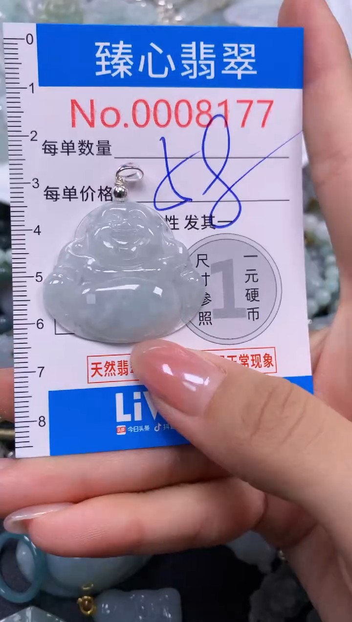吊坠(不含链)未镶嵌翡翠8177