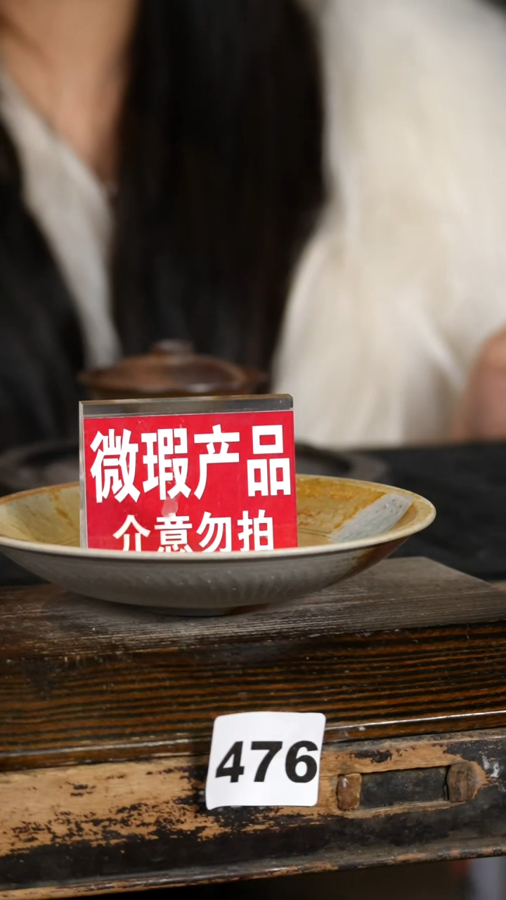 【闪购商品】瓷片见山北野见山北野