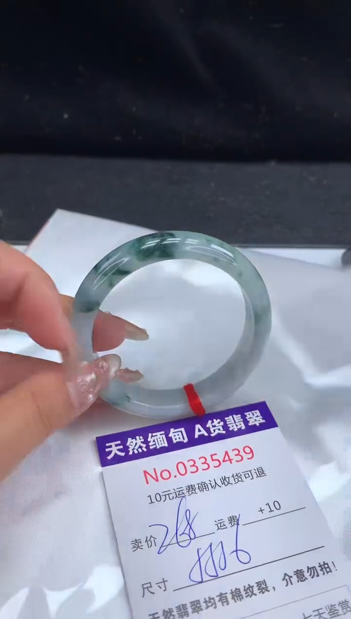 【闪购商品】翡翠手镯未镶嵌有纹，完美者勿拍