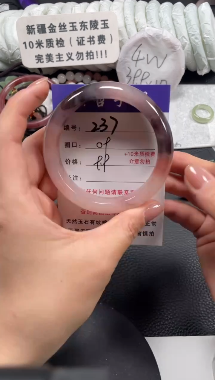 【闪购商品】石英质玉手镯未镶嵌59