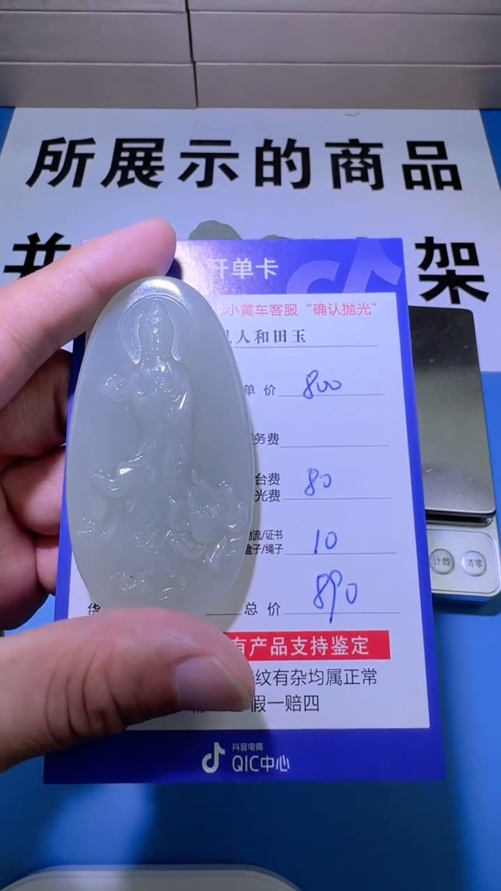 【闪购商品】和田玉挂件未镶嵌8006