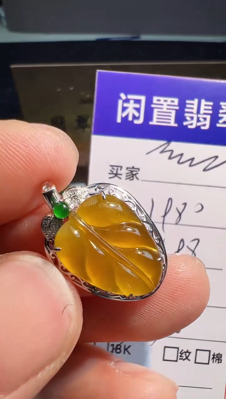 【闪购商品】翡翠颈饰18K金镶嵌翡翠回流