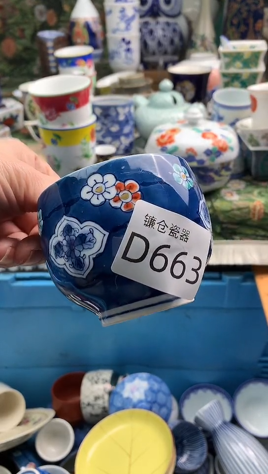 弘***廊镰仓甄选瓷器18元包邮D663