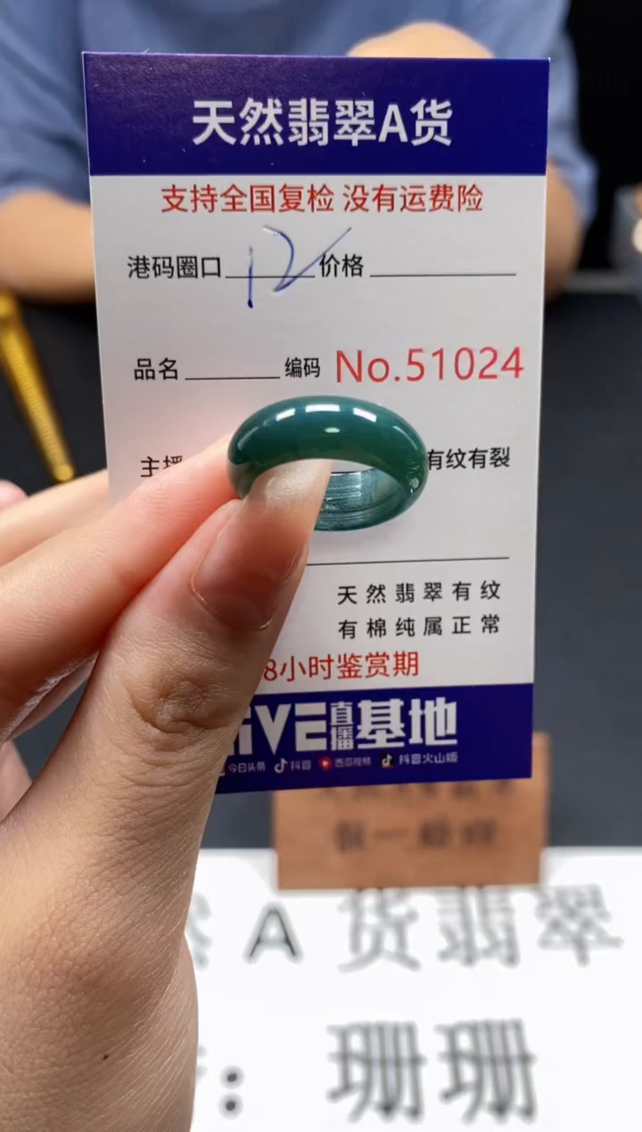 未镶嵌戒指翡翠天然A货翡翠1024
