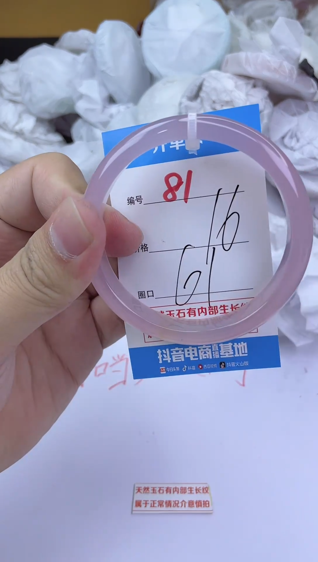手镯玛瑙/玉髓未镶嵌81