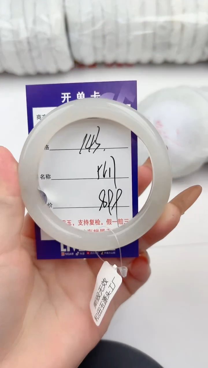 【闪购商品】和田玉手镯未镶嵌143颜色微差无瑕