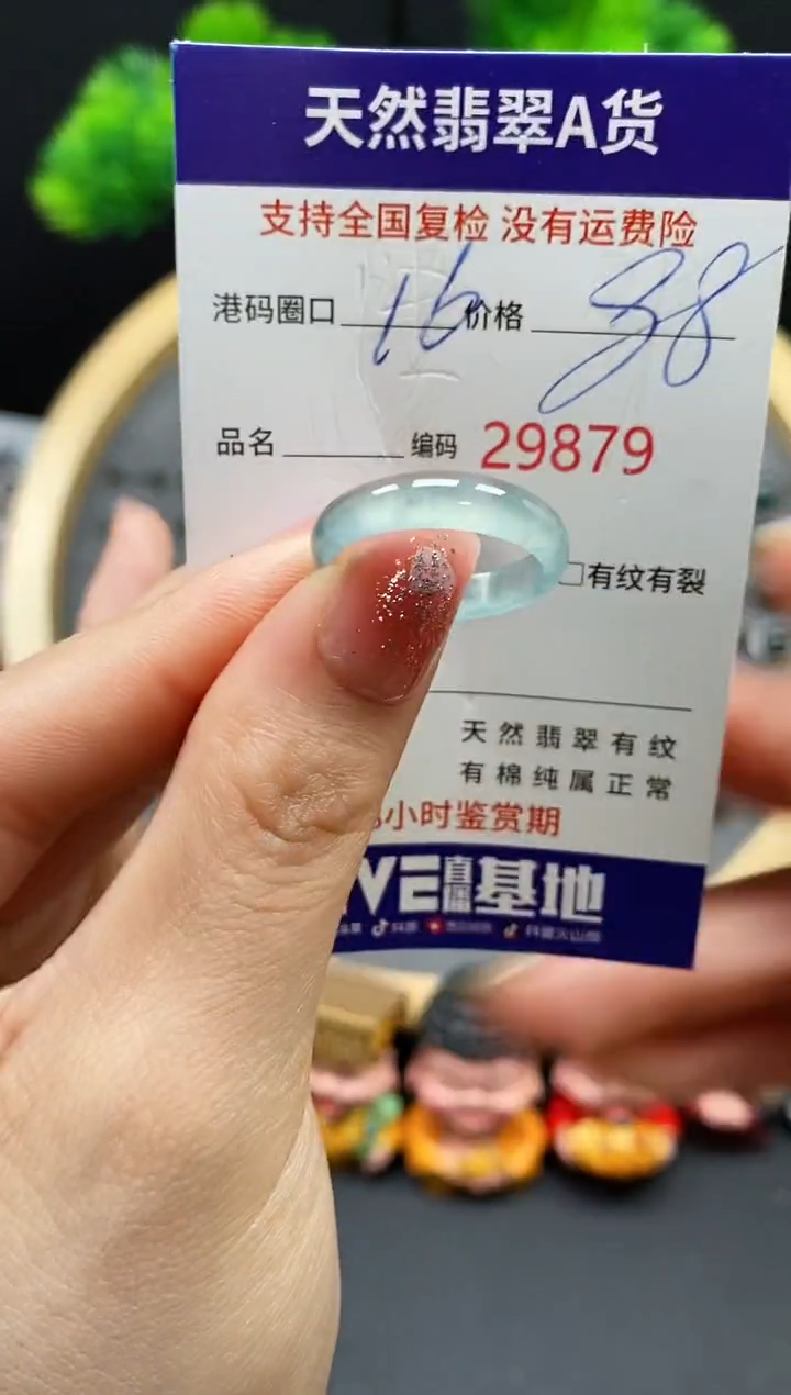 【闪购商品】翡翠戒指未镶嵌天然翡翠戒圈9879