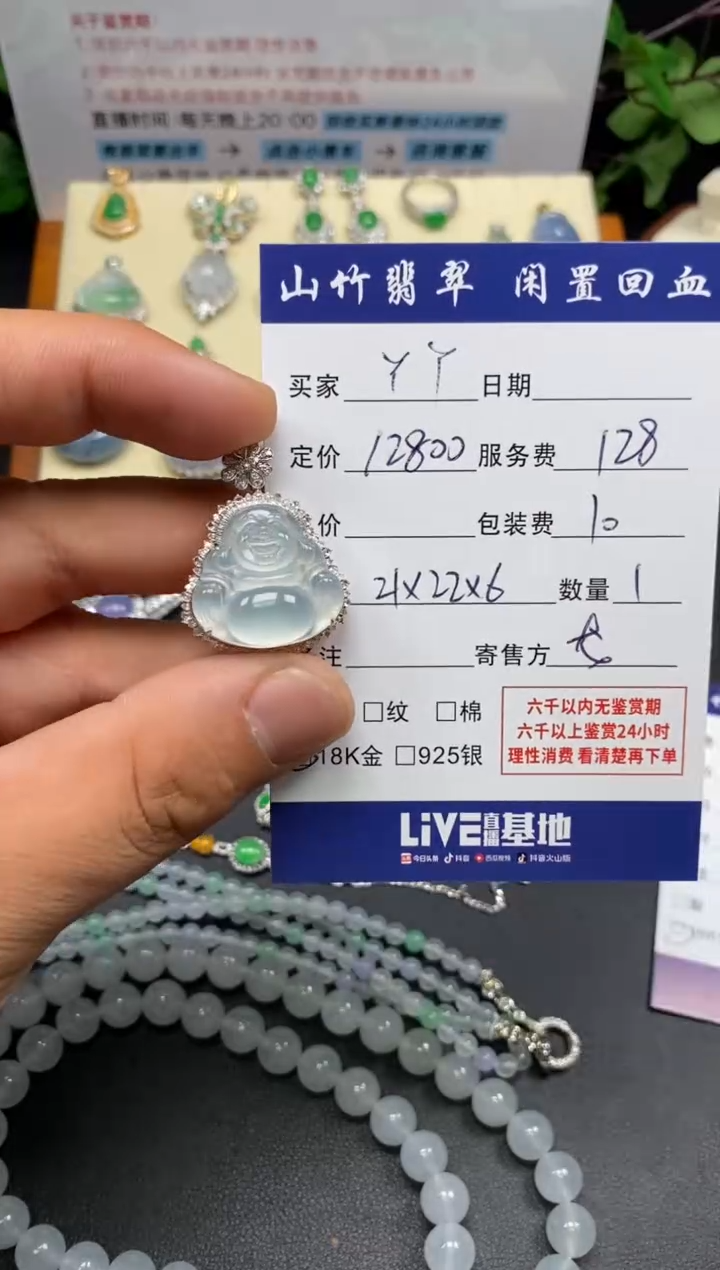 颈饰18K金镶嵌翡翠丫*?3002153