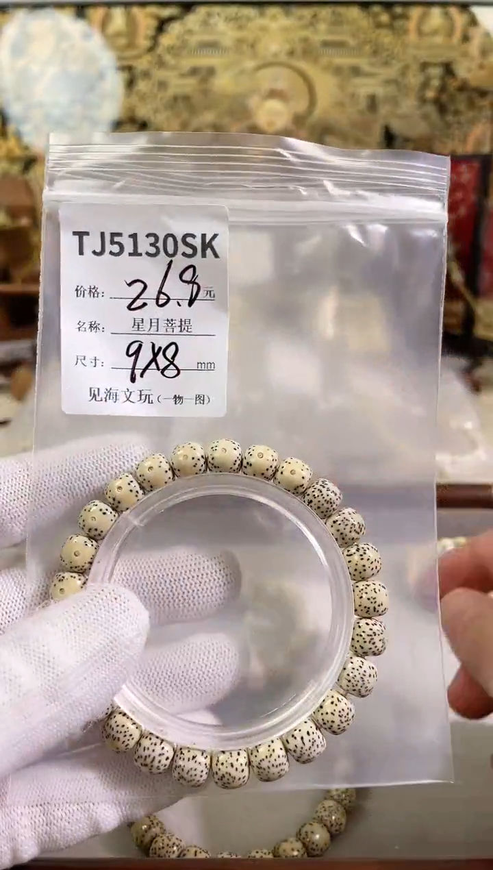 手串星月菩提9*8月带大留白 银标级 微氧化 一物一图！