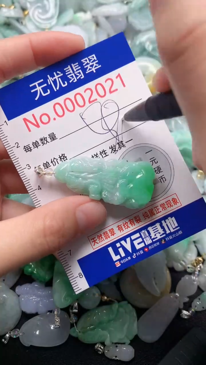 颈饰未镶嵌翡翠2021