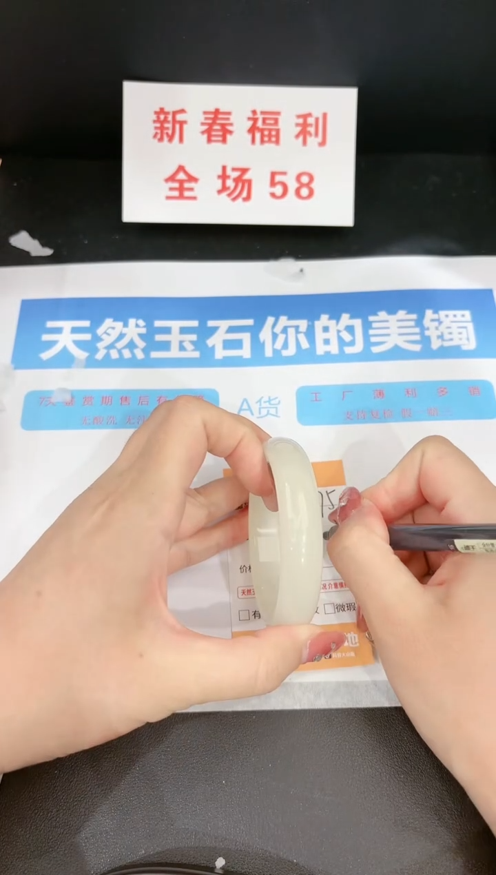 【闪购商品】石英质玉手镯未镶嵌275c