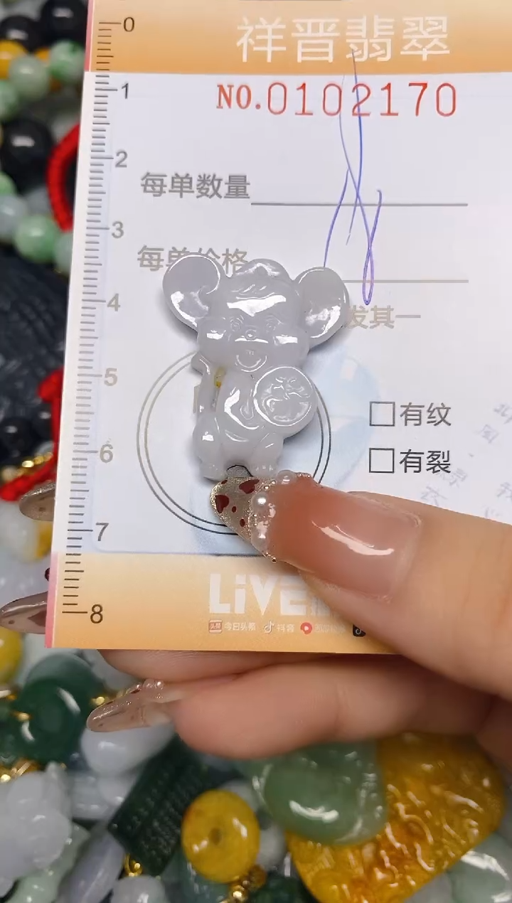 【闪购商品】翡翠颈饰未镶嵌闪购0102170