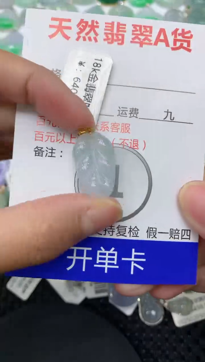 【闪购商品】翡翠颈饰18K金镶嵌111111111111