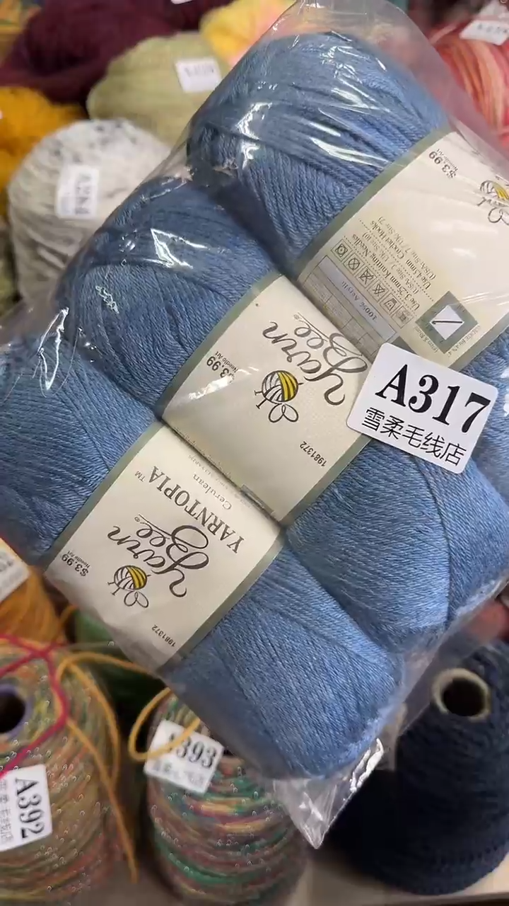 腈纶亚克力雾霾蓝0.7A317