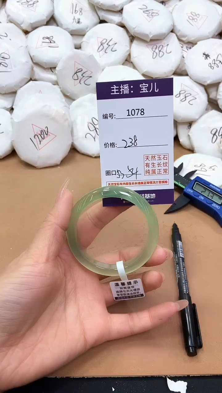 【闪购商品】玛瑙/玉髓手镯未镶嵌1078