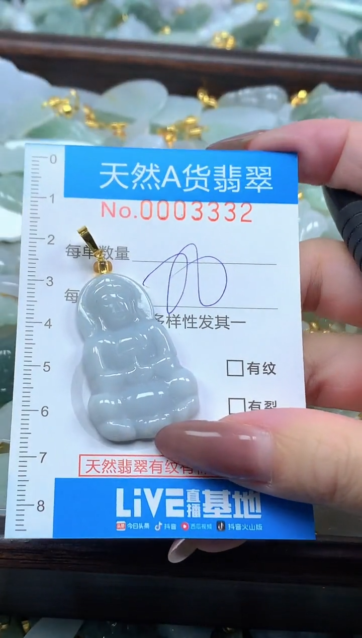 颈饰未镶嵌翡翠净货挂件-3332