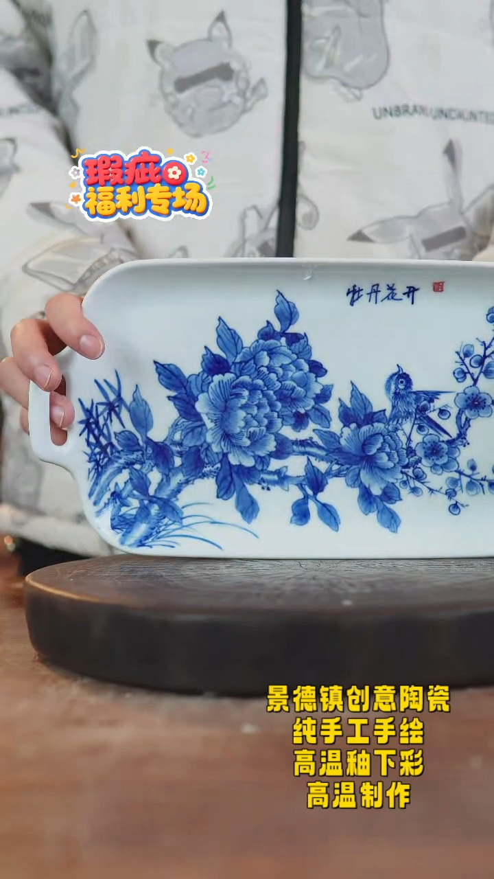 其他陶372景德镇瓷器一只瑕