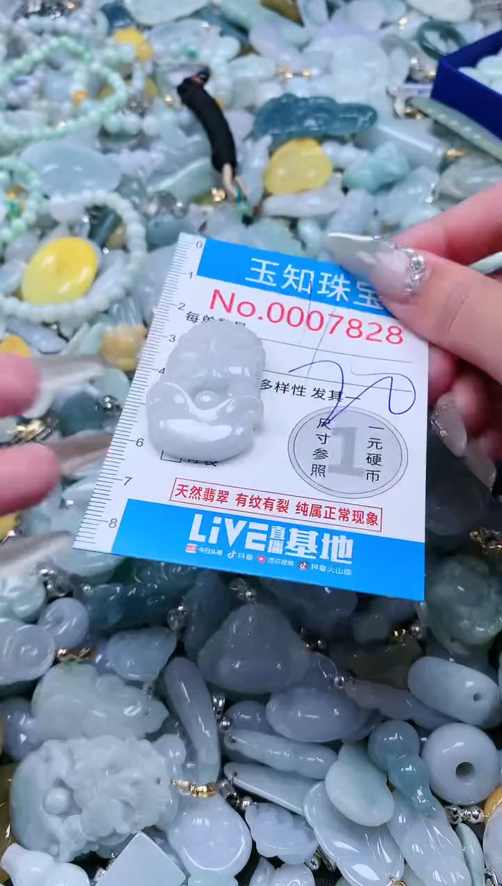 【闪购商品】翡翠吊坠(不含链)未镶嵌7828